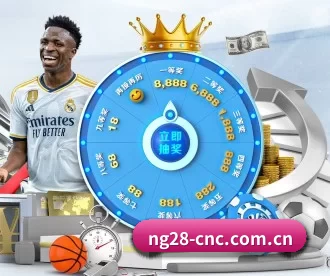 ng28.app APP 深度功能